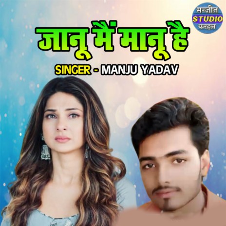 Janu Main Manu Hai | Boomplay Music