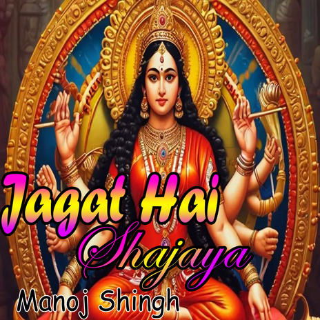 Jagat Hai Shajaya | Boomplay Music