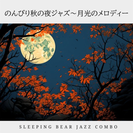 Gentle Breeze Floating Leaves | Boomplay Music