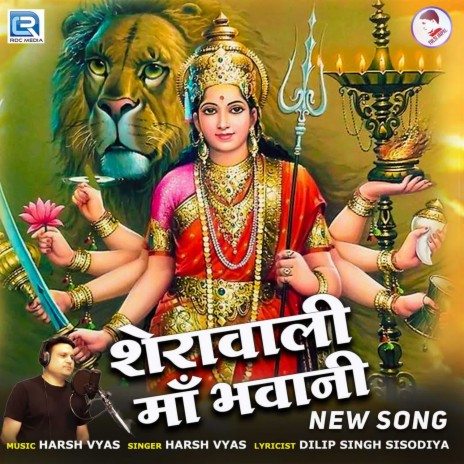 Sherawali Maa Bhawani | Boomplay Music