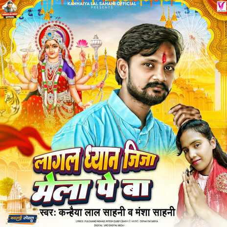 Lagal Dhyan Jija Mela Pe Ba ft. Mansha Sahani | Boomplay Music