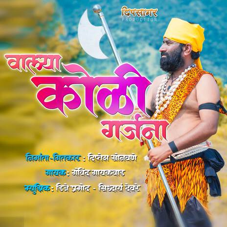 Valya Koli Garjana ft. Diptesh Sonawane | Boomplay Music