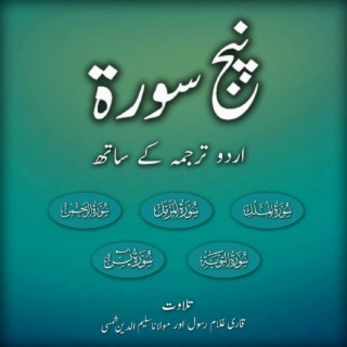 Panj Surah Urdu Tarjumay Ke Sath