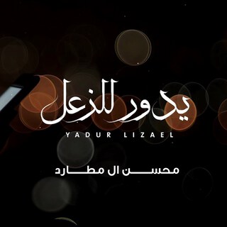 Yadur lizael