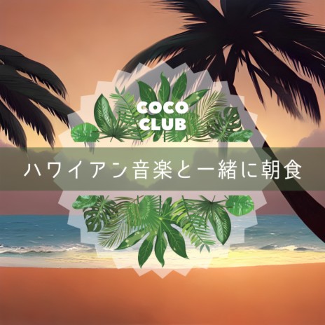 Coconut Delight | Boomplay Music