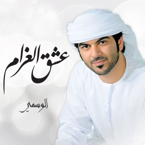 Eshq Algaram (vocal) | Boomplay Music