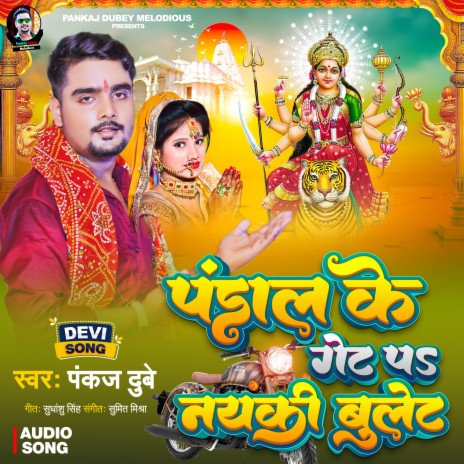 Pandal Ke Gate Pa Nayki Bullet | Boomplay Music