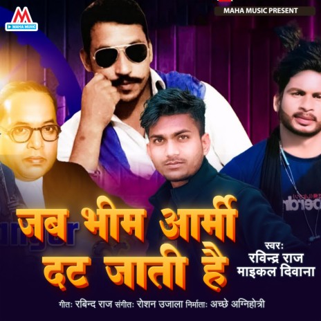 Jab Bhim Army Dat Jati Hai ft. Maikal Deewana | Boomplay Music