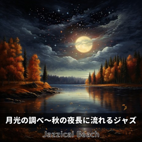 Autumn Whisper Moonlight Jazz | Boomplay Music