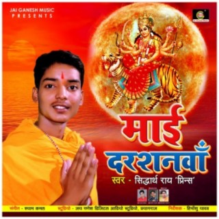 Siddharth Rai Prince
