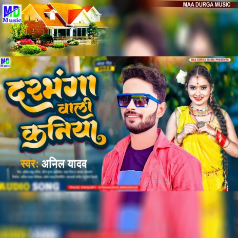 Darbhanga Wali Kaniya | Boomplay Music