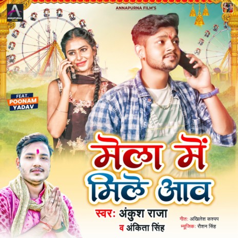 Mela Me Mile Aaw (Bhojpuri Devi Geet) ft. Ankita Singh