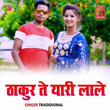 Thakur Te Yaari Lale | Boomplay Music