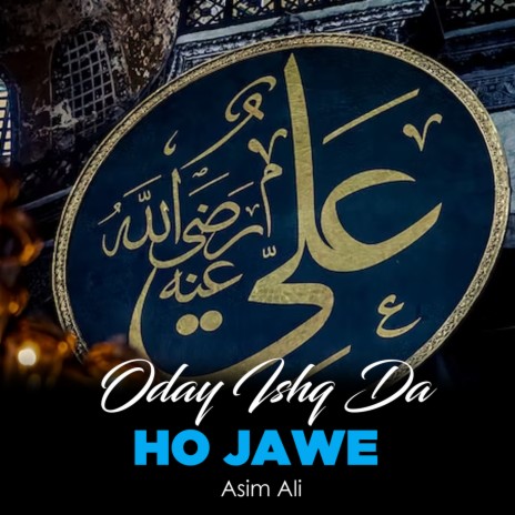 Oday Ishq Da Ho Jawe | Boomplay Music