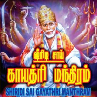 Shirdi Sai Gayathri Manthiram