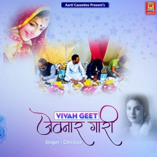 Jewnar Gari - Vivah Geet