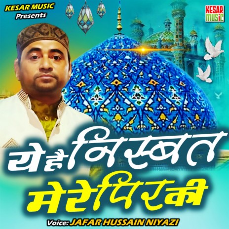 Ye Hai Nisbat Meri Peer Ki | Boomplay Music