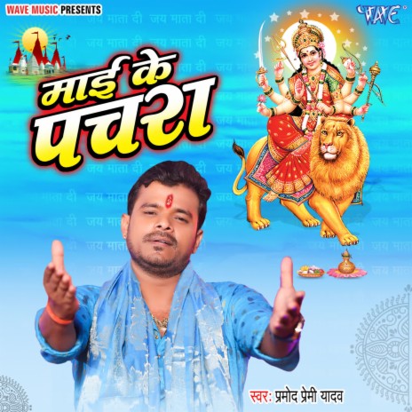 Mai Ke Pachra | Boomplay Music