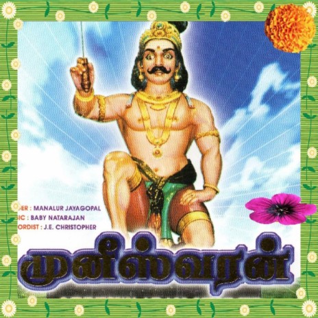 Karu Vela Kaathu