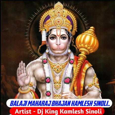 Balaji Maharaj Bhajan Kamlesh Sinoli | Boomplay Music