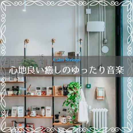 Mellow Cafe Lounge | Boomplay Music