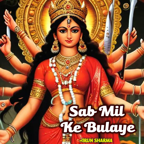 Sab Mil Ke Bulaye | Boomplay Music