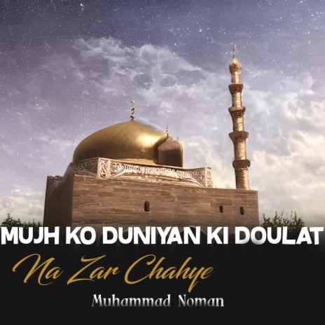 Mujh Ko Duniya Ki Doulat Na Zar Chahye | Boomplay Music