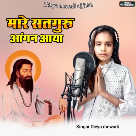 Mare Satguru Angan Aaya | Boomplay Music