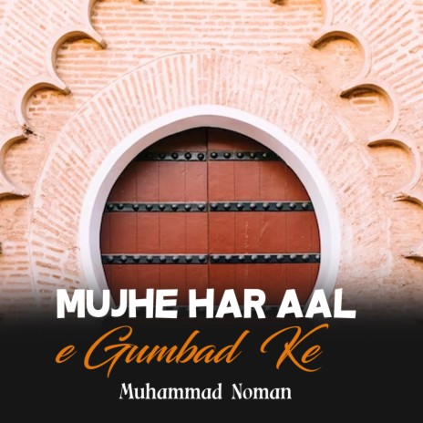 Mujhe Har Aal e Gumbad Ke | Boomplay Music