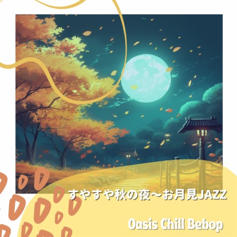 Dusk's Tranquil Jazz | Boomplay Music