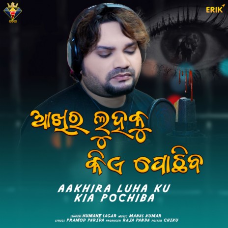 Aakhira Luha Ku Kia Pochiba | Boomplay Music