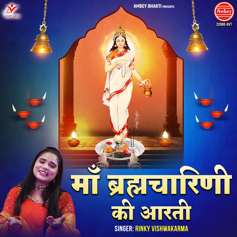 Maa Brahmacharini Ki Aarti | Boomplay Music