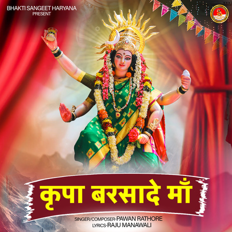 Kripa Barsade Maa | Boomplay Music