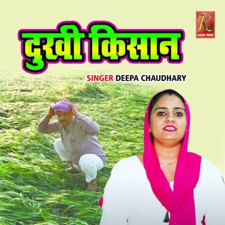 Dukhi Kishan | Boomplay Music