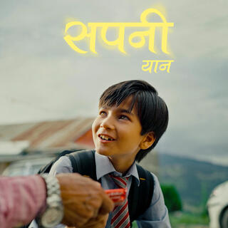 Sapani lyrics | Boomplay Music