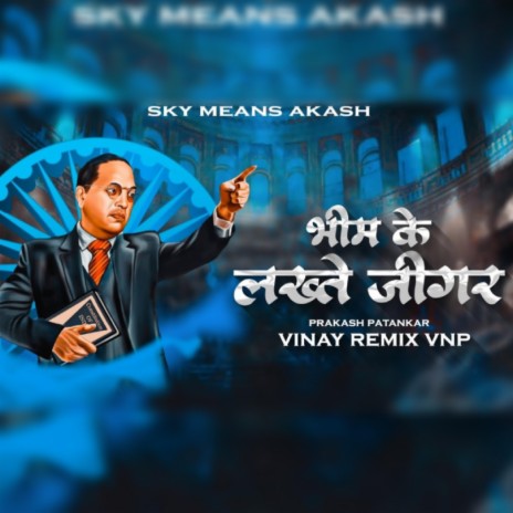 Bhim Ke Lagate Jigar (Dhol Tasha Mix) ft. Prakashnath Patankar | Boomplay Music