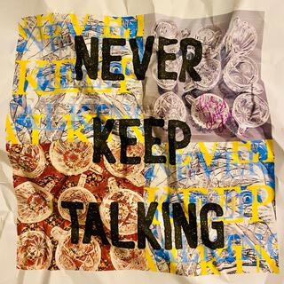 Never Keep Talking