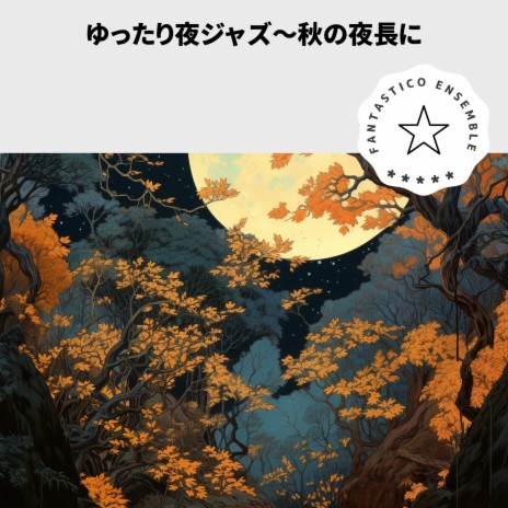 Starry Autumnal Sounds | Boomplay Music