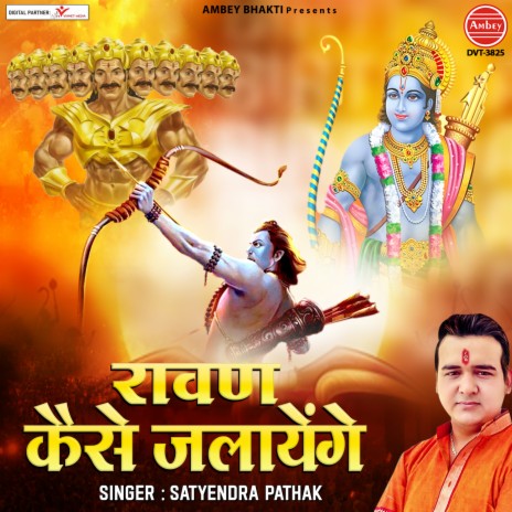 Ravan Kaise Jalayenge | Boomplay Music