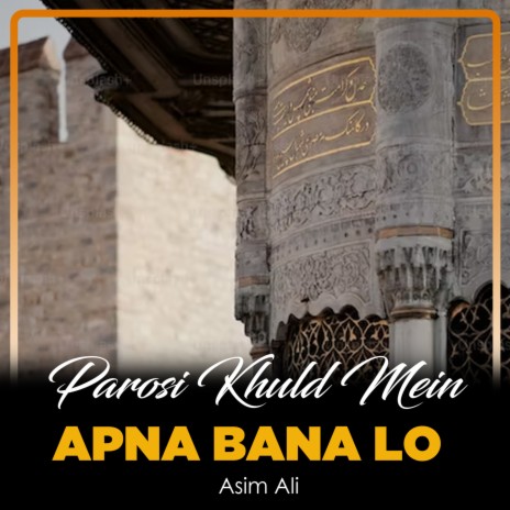 Parosi Khuld Mein Apna Bana Lo | Boomplay Music