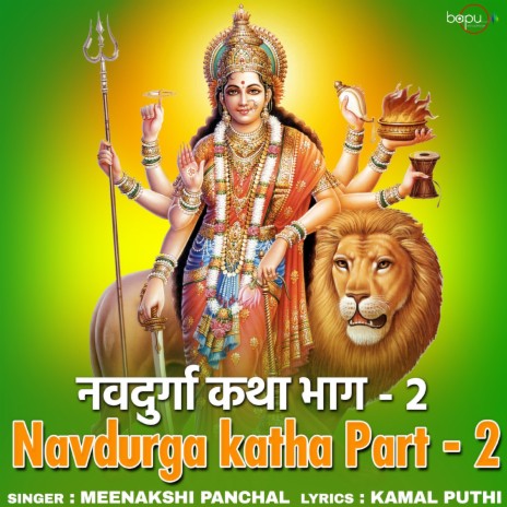 Navdurga Katha - Part 2 | Boomplay Music