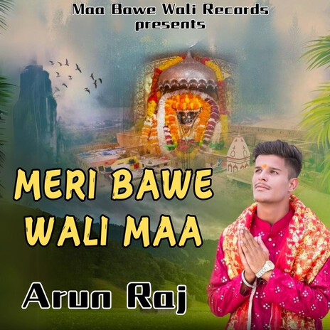 Meri Bawe Wali Maa | Boomplay Music