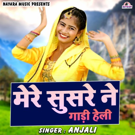 Mere Susre Ne Gadi Heli | Boomplay Music