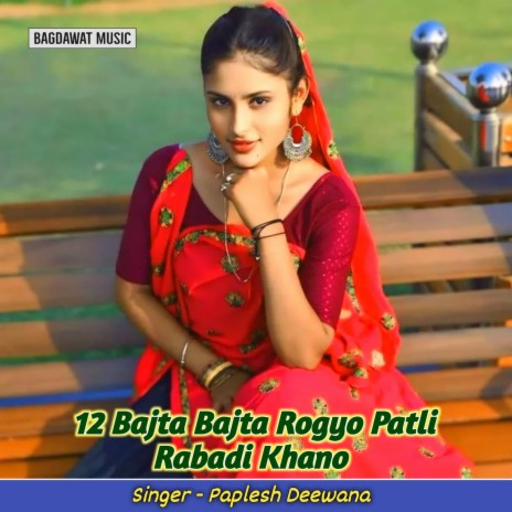 12 Bajta Bajta Rogyo Patli Rabadi Khano | Boomplay Music