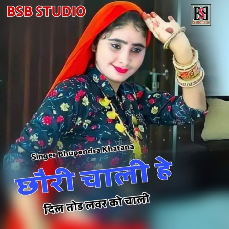 Chori Chali Ho Dil Lover Ko Chali | Boomplay Music