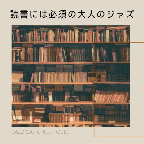 A Bookstore After All | Boomplay Music