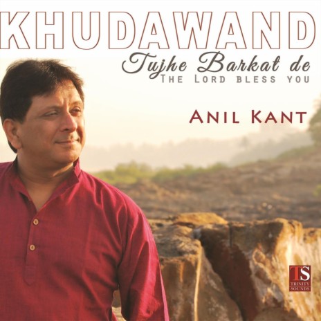 Khudawand Tujhe Barkat De | Boomplay Music