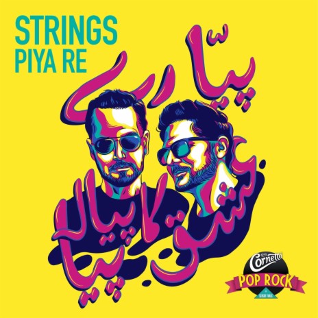 Piya Re | Boomplay Music