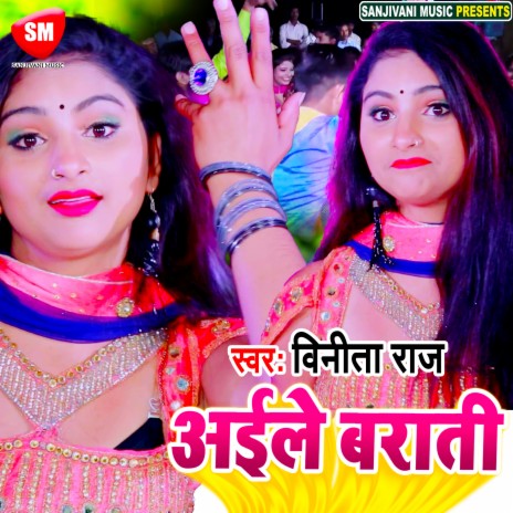 Aile Barati (Bhojpuri) | Boomplay Music