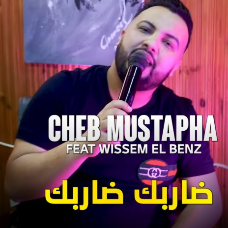 Darbak Darbak ft. wissem el benz | Boomplay Music